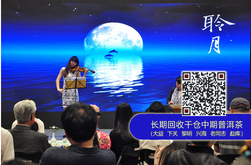 大益茶生活空间耀目2014中国（广州）国际茶业博览会