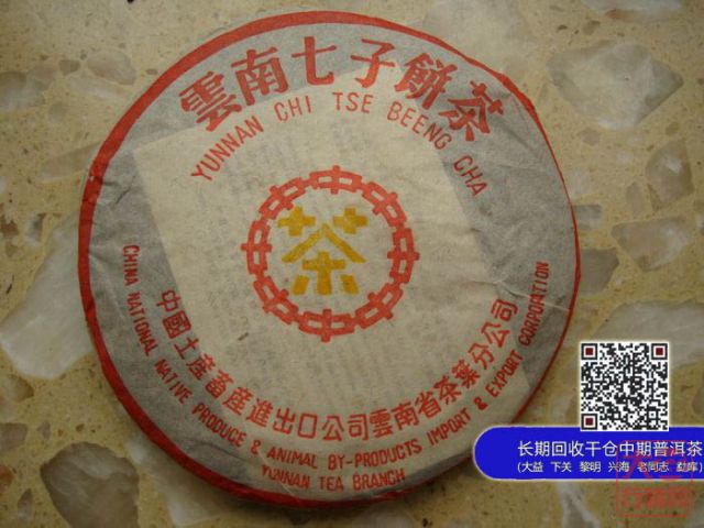 40年千锤百炼的大益7542