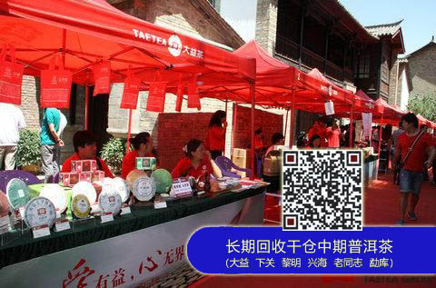 大益：云南抗旱行动第三年昆明爱心义卖活动