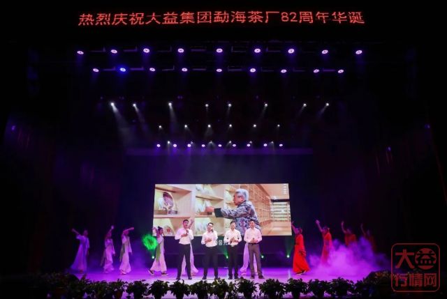 82周年庆典晚会 | 张亚峰:相约大益百年,见证美好明天!