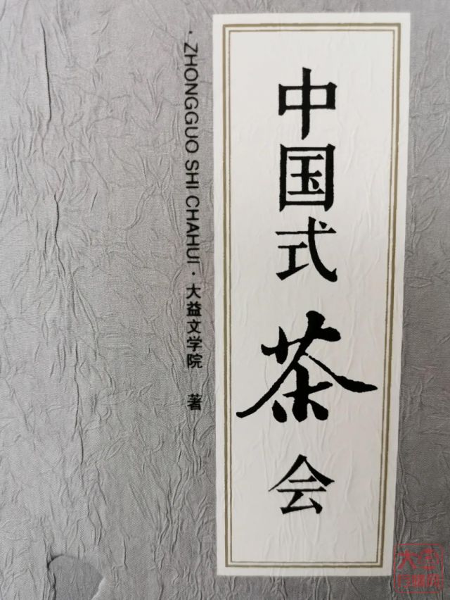 秋风烹茶好读书,快快跟上这趟名家“领读”大益文学