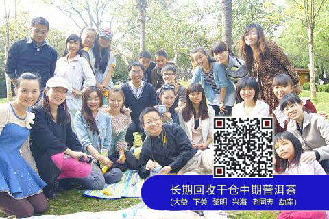 大益茶道院：“绿野茗馨”公益分享云席活动