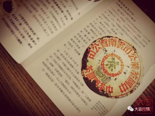 大益行情网：大益茶的传奇无数，怎么就偏偏是大益茶？