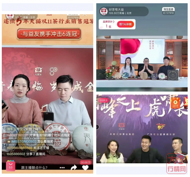 10大关键词,盘点2020 | 属于您与大益的高光时刻!