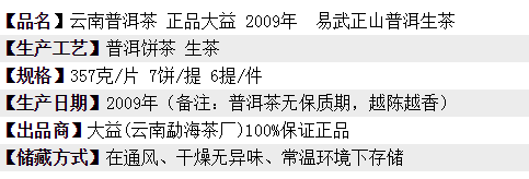 901 易武正山——纯正之味，一场温柔的爆发