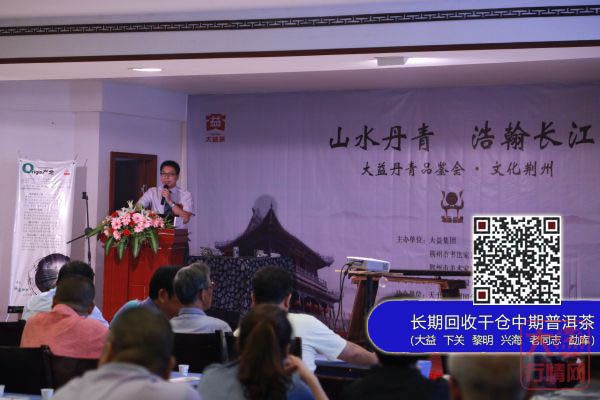 大益“丹青”品鉴会走进荆州