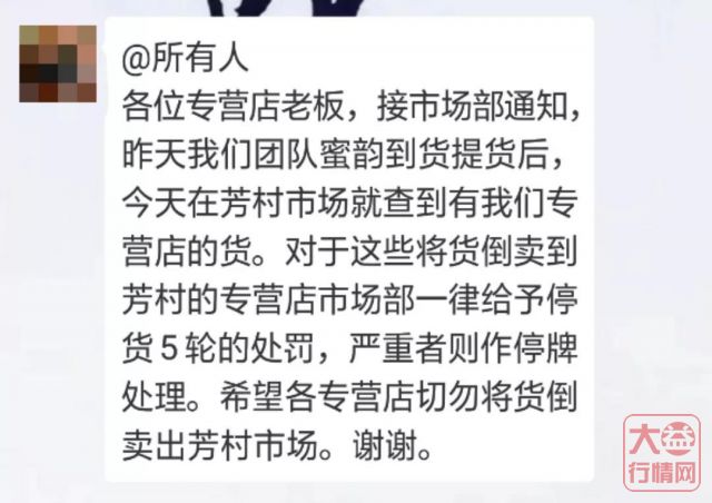 蜜韵限制流通查窜货，这造谣水平实在太低了！