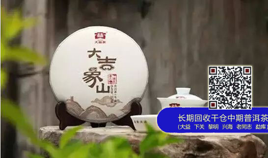 大益大吉象山饼上市给终端门店来个“象山压顶”，咋办？！