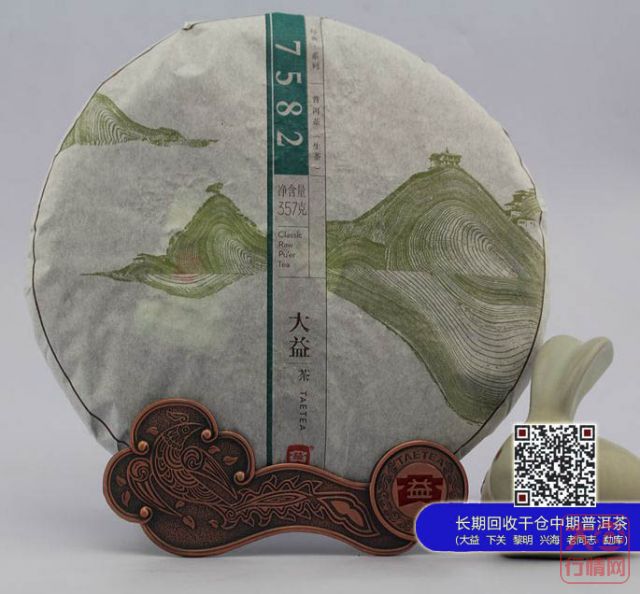 大益1401批新版7582部分地区到货