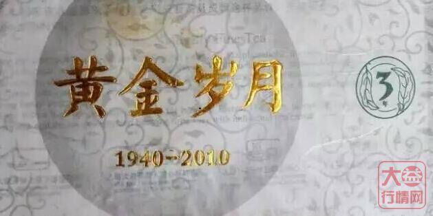周一的“黄金岁月”