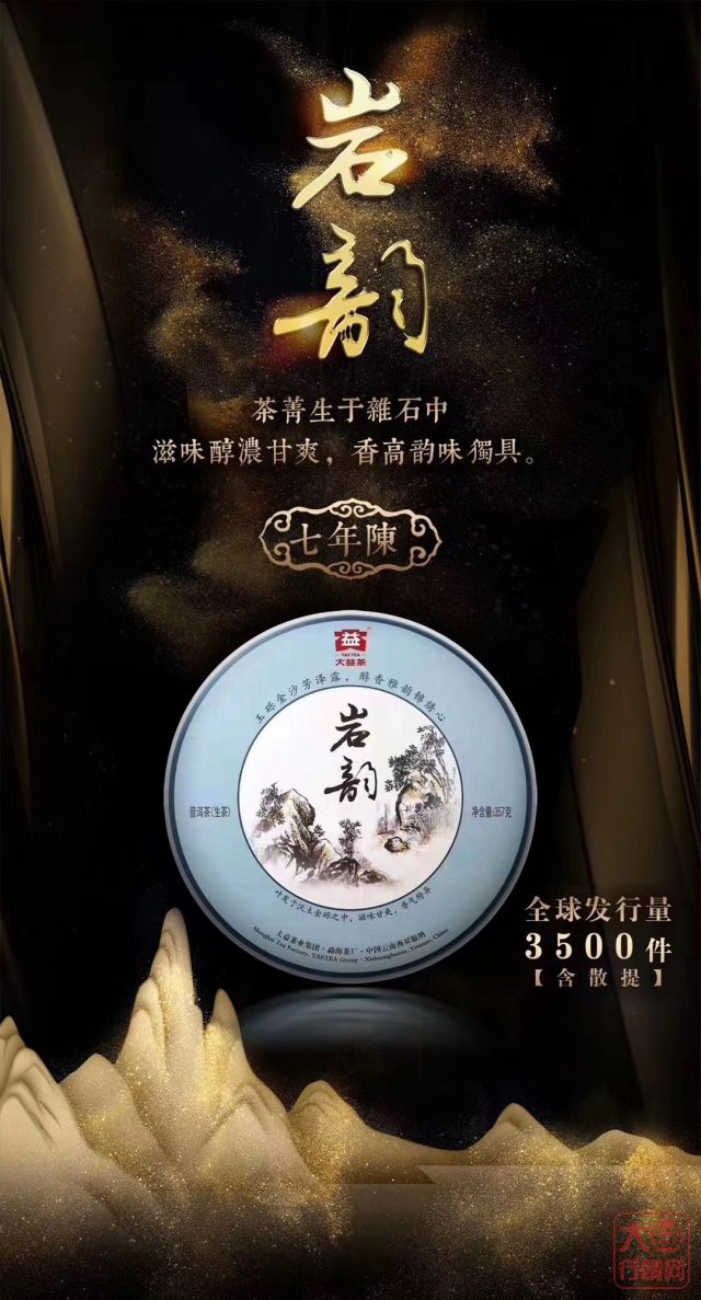 大益普洱茶，一周热点行情09.02-09.08