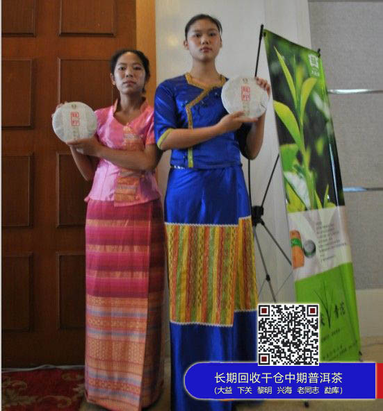 印级传奇——大益印级茶“龙印”昆明品鉴会