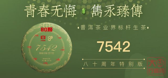 80颗星星的2001 7542重装上市,未来投资行情将如何变化?