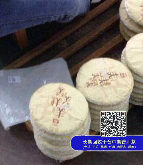 大益生肖茶四羊驾临，风云再起？