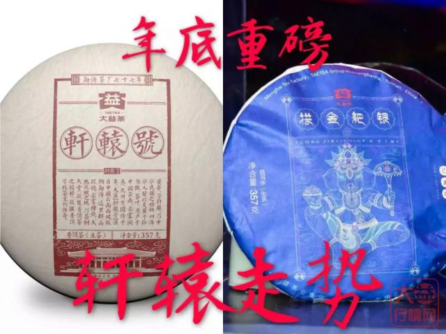 拱金耙银‖隐藏在大益茶中的财富密码
