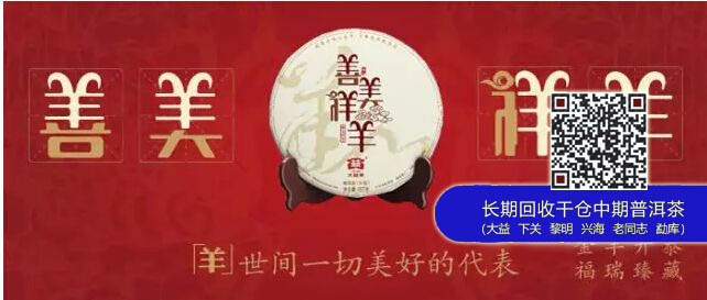 大益生肖茶新春私享会圆满结束