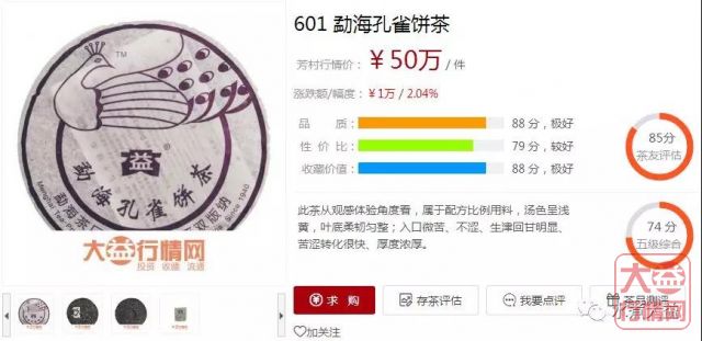 老茶市场波动会带给大益茶市那些影响