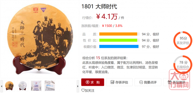 大益茶的情怀——大师时代的文化价值(下)
