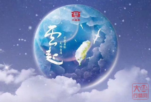2018下半年，大益专营店的红利期！