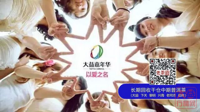 2015三亚大益嘉年华新闻发布会即将在广州盛大举行
