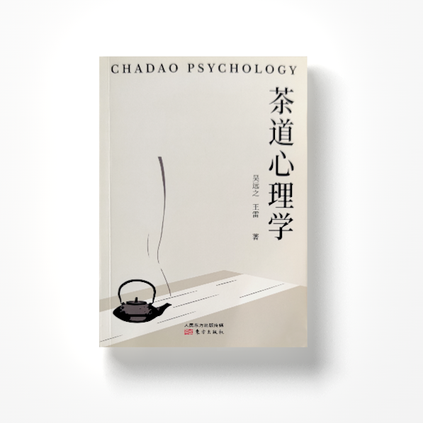 备战论茶大赛!大益茶道师都在偷偷读的7本书