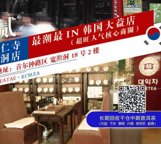 2014大益开展海外市场的拓展之路