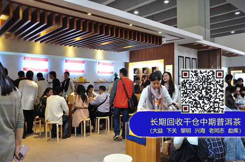 大益茶生活空间耀目2014中国（广州）国际茶业博览会