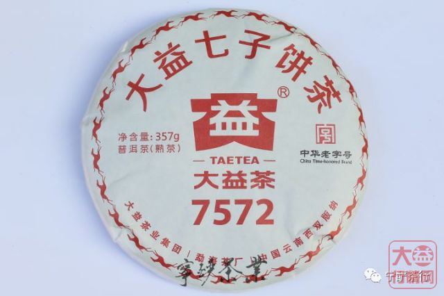 2018年大益系列-1801-7572