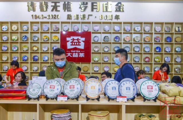 直击2020广州茶博会:好茶多、奖品多,大益再成人气王
