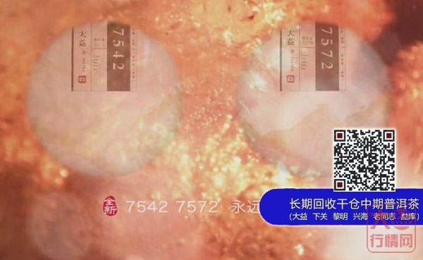 解读大益2013年新版广告