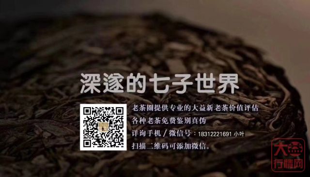 五月行情回调期，这几款茶有机会（不要怪没告诉你）!