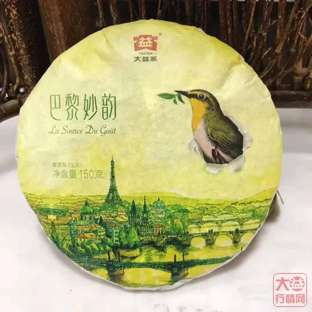 开汤大益新品“1801巴黎妙韵” 这只小鸟上市会变孔雀吗？