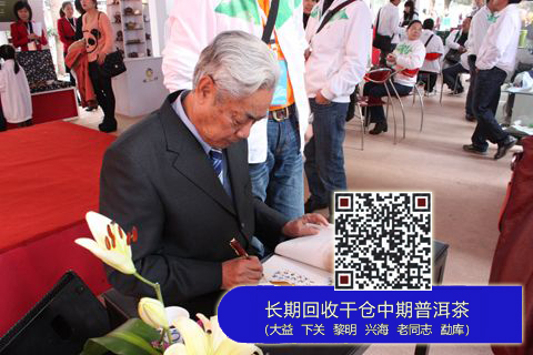 中国普洱茶网讯：大益老茶人吴坤雄《茶国诗韵》新书签售