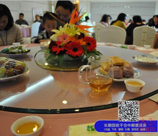 印级传奇——大益印级茶“龙印”昆明品鉴会