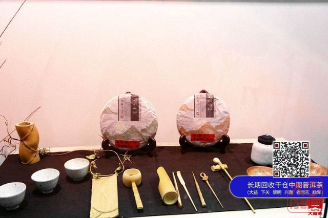 大益茶生活空间耀目2013中国（广州）国际茶业博览会