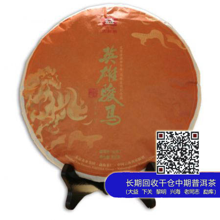 广州芳村新年投资大益“三匹黑马”