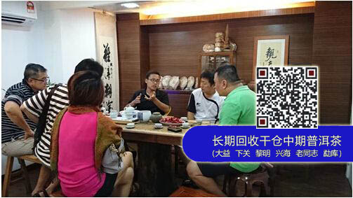 大益首场海外传世品鉴会在马来西亚九鼎香茶行举办