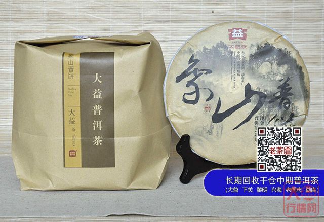 大益1501批象山普饼上市，1501批7542待出