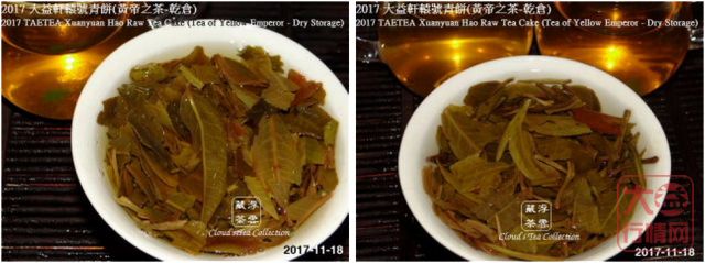 【香港浮雲藏茶专栏】2017 大益軒轅號青餅_1701(黃帝之茶-乾倉)