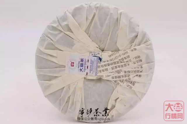 大益中期茶系列-2014年大益传世青饼
