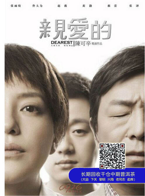 大益新孔雀系列横空出世
