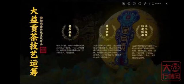 一茶兴一市 解析国宝贡带来的积极信号