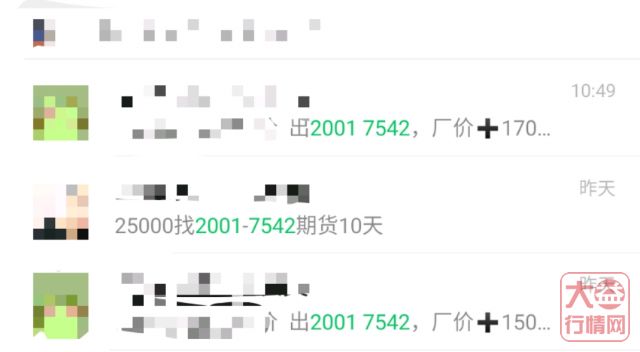 哇,80周年翡翠7542上市,赚大钱的机会?