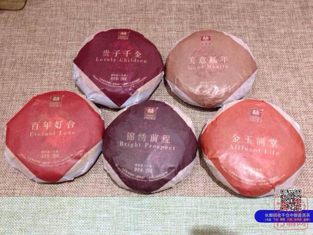 新品预告：大益新版“五子登科”礼茶