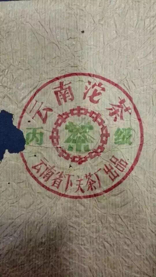 关于下关茶厂的包装纸，值得学习！