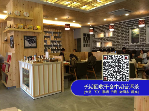 大益茶庭店日前正式进驻韩国首尔CBD江南区