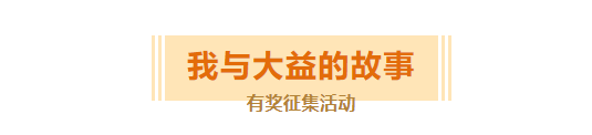 大益82周年有奖征文——这样的“局”不妨来多一点!