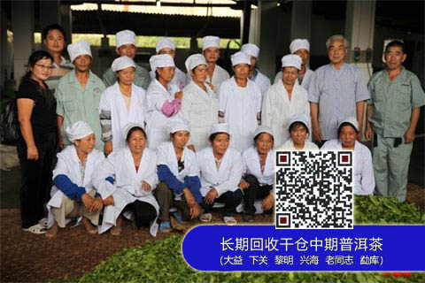 广大供应商为大益品牌提供原料
