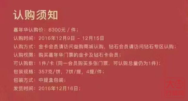 大益凰后，套路多，史上逼格最高的生肖饼！ 