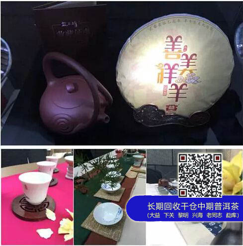 大益生肖茶新春私享会圆满结束